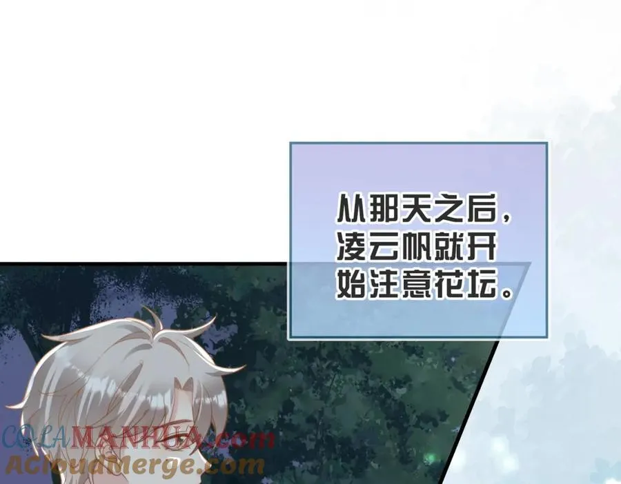 第10话 他是我朋友 第5页