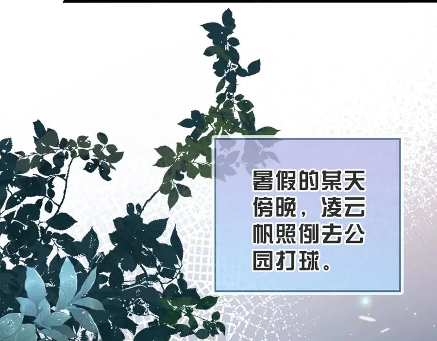 第10话 他是我朋友 第8页