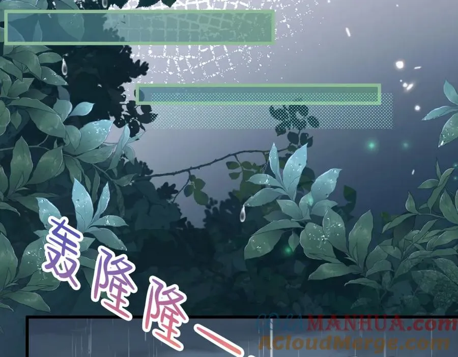 第10话 他是我朋友 第9页