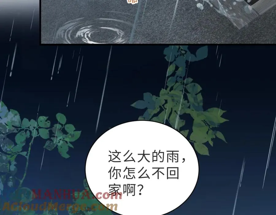 第10话 他是我朋友 第21页