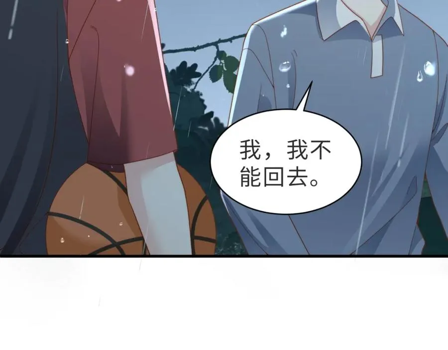 第10话 他是我朋友 第23页