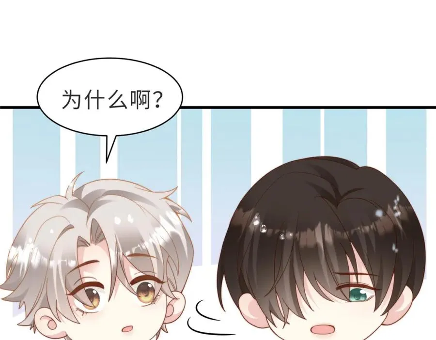 第10话 他是我朋友 第24页