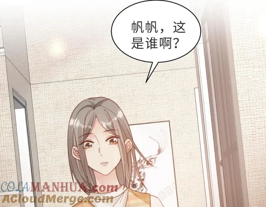 第10话 他是我朋友 第33页