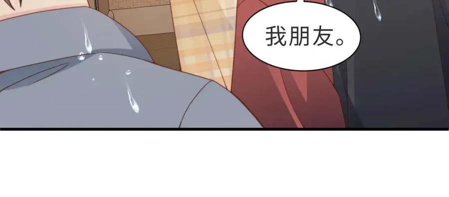第10话 他是我朋友 第35页