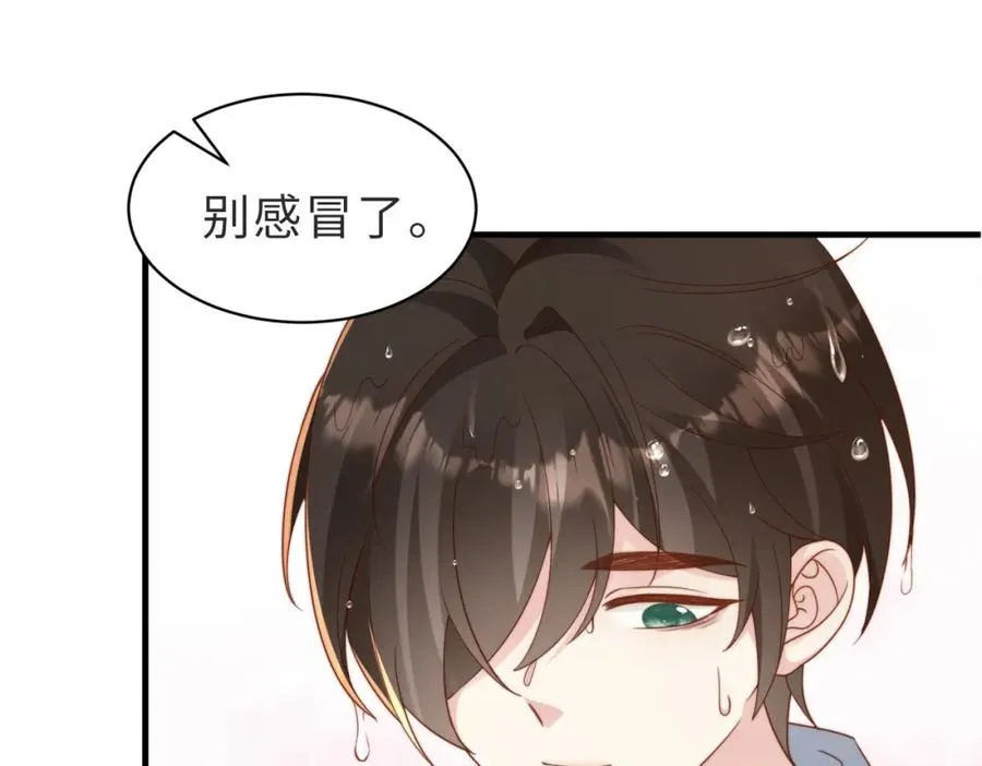 第10话 他是我朋友 第38页