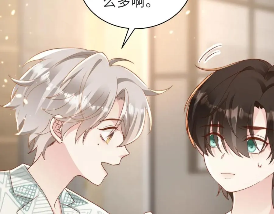 第10话 他是我朋友 第46页