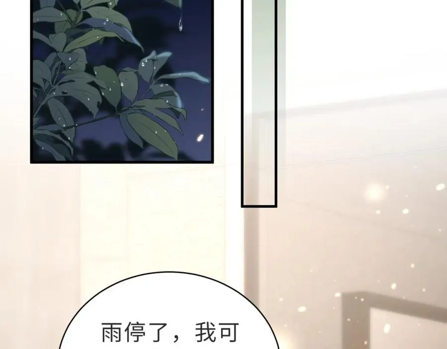 第10话 他是我朋友 第50页