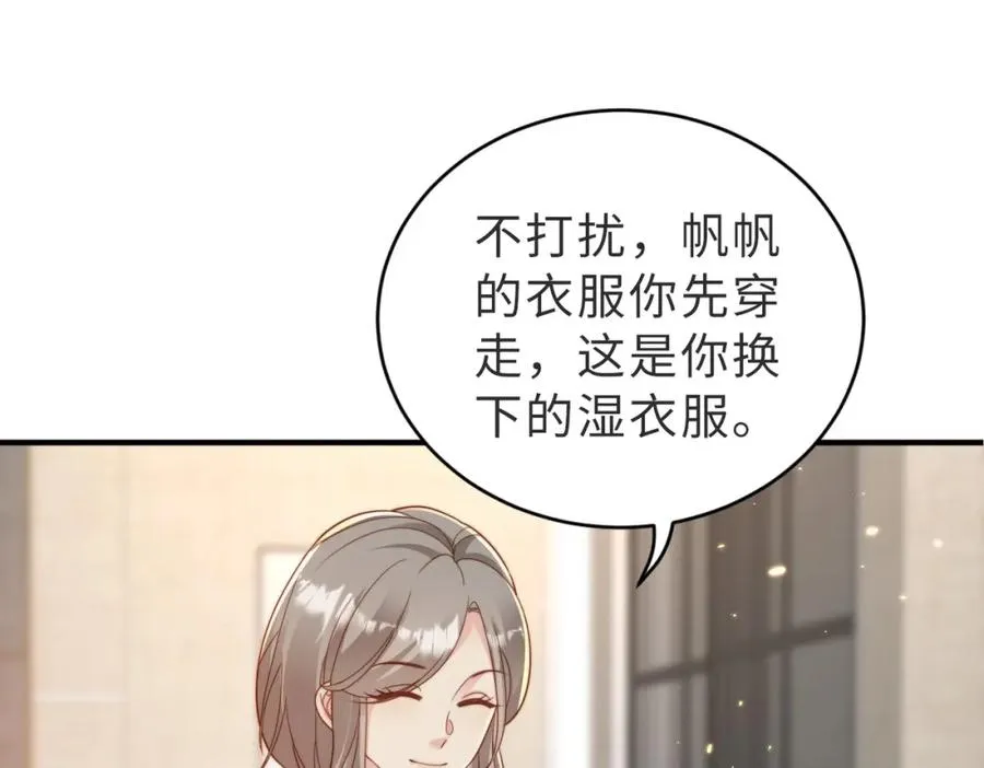 第10话 他是我朋友 第54页