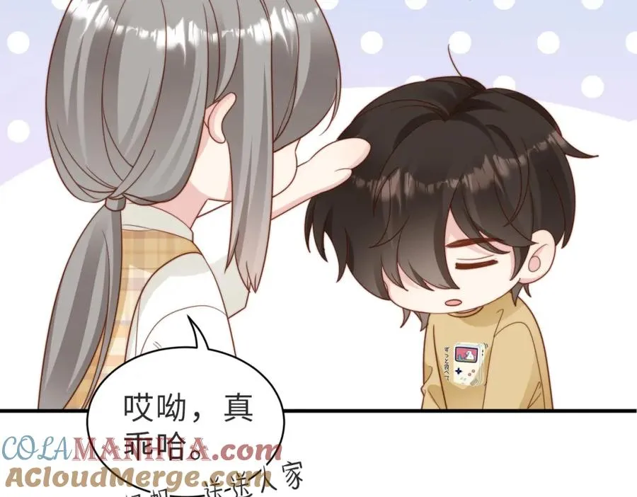第10话 他是我朋友 第57页