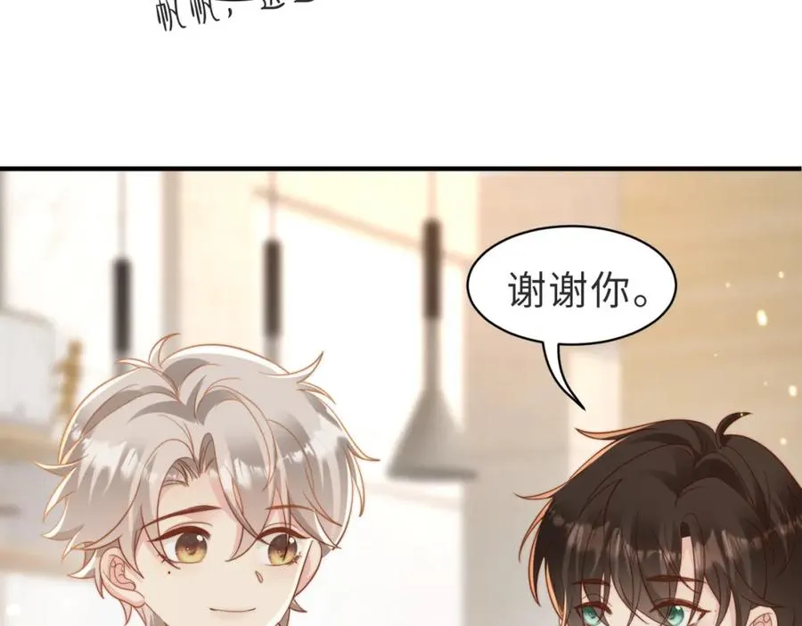 第10话 他是我朋友 第58页