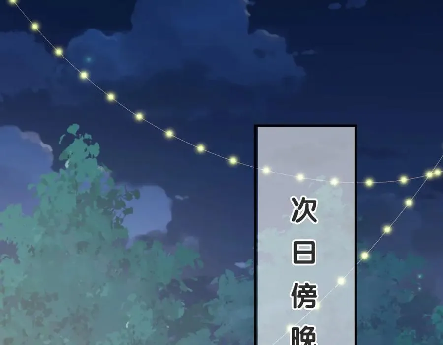 第10话 他是我朋友 第63页