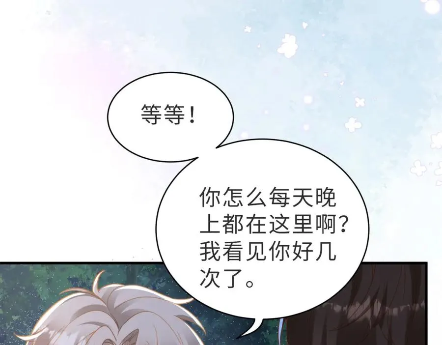 第10话 他是我朋友 第71页
