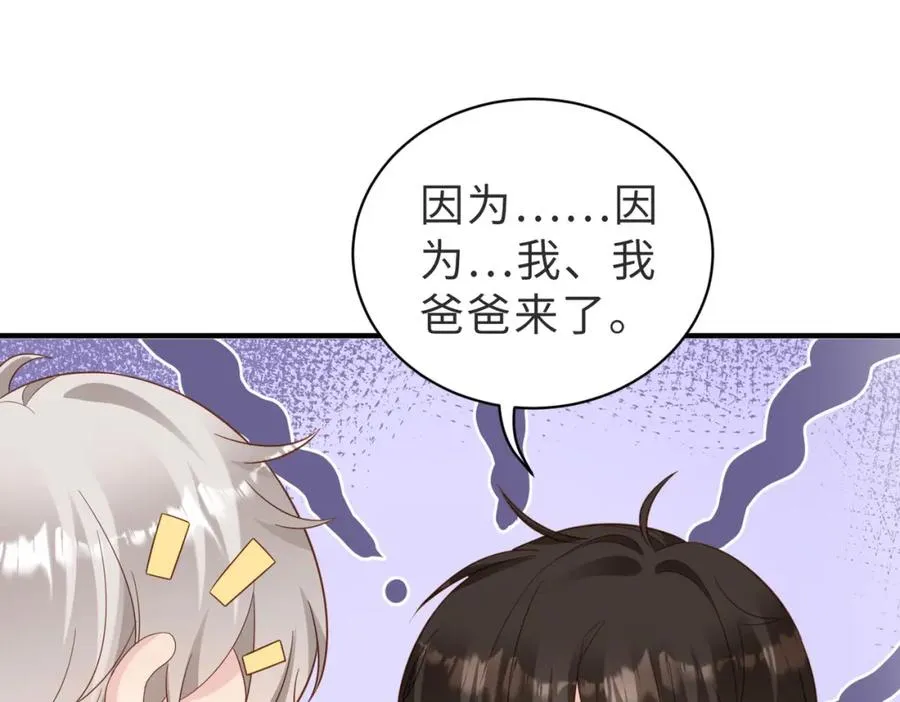 第10话 他是我朋友 第74页