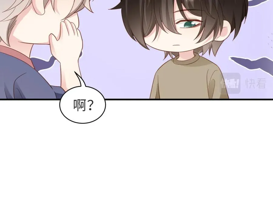 第10话 他是我朋友 第75页