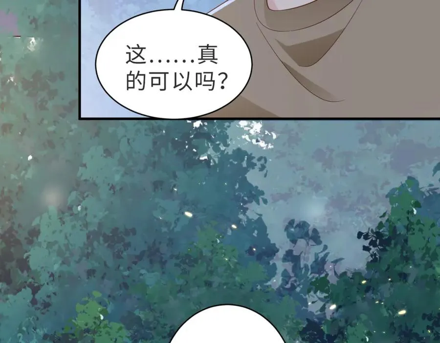 第10话 他是我朋友 第79页