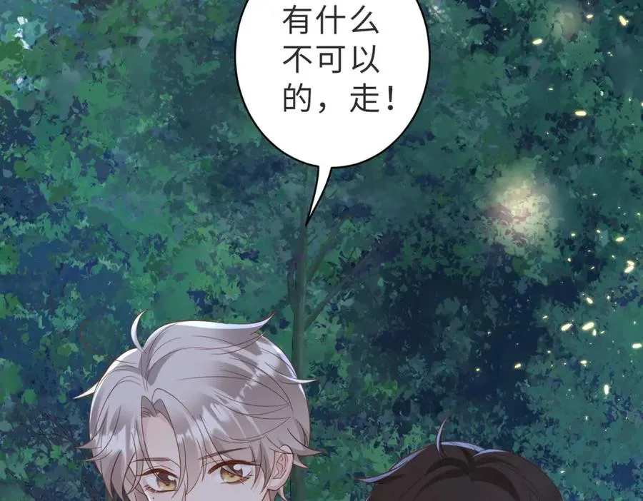 第10话 他是我朋友 第80页
