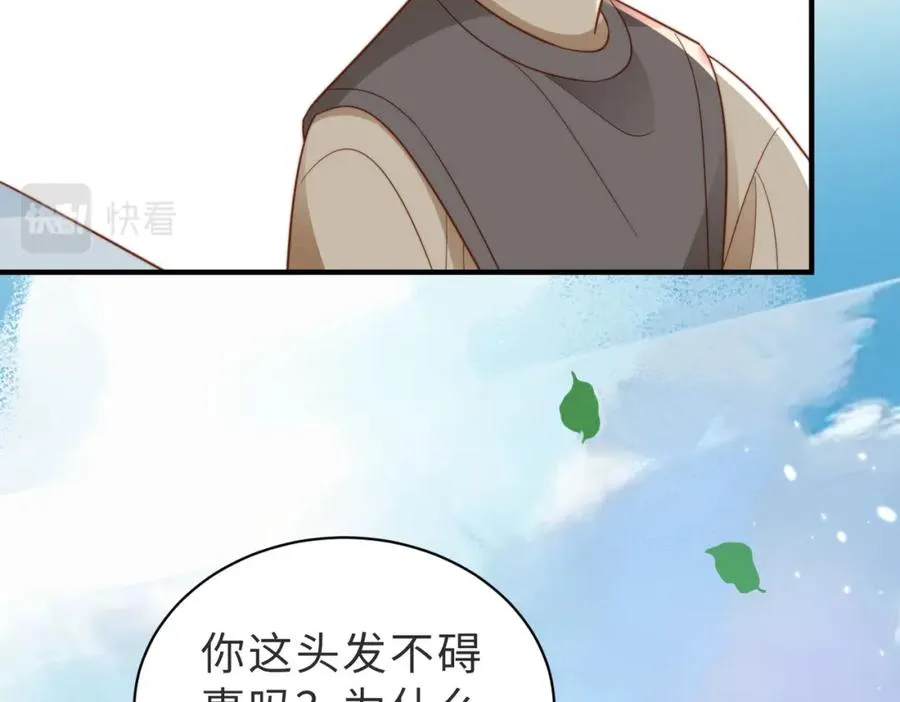 第10话 他是我朋友 第99页