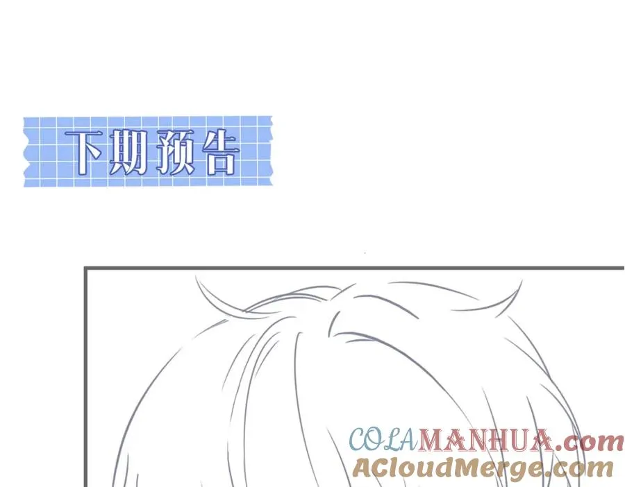 第10话 他是我朋友 第109页