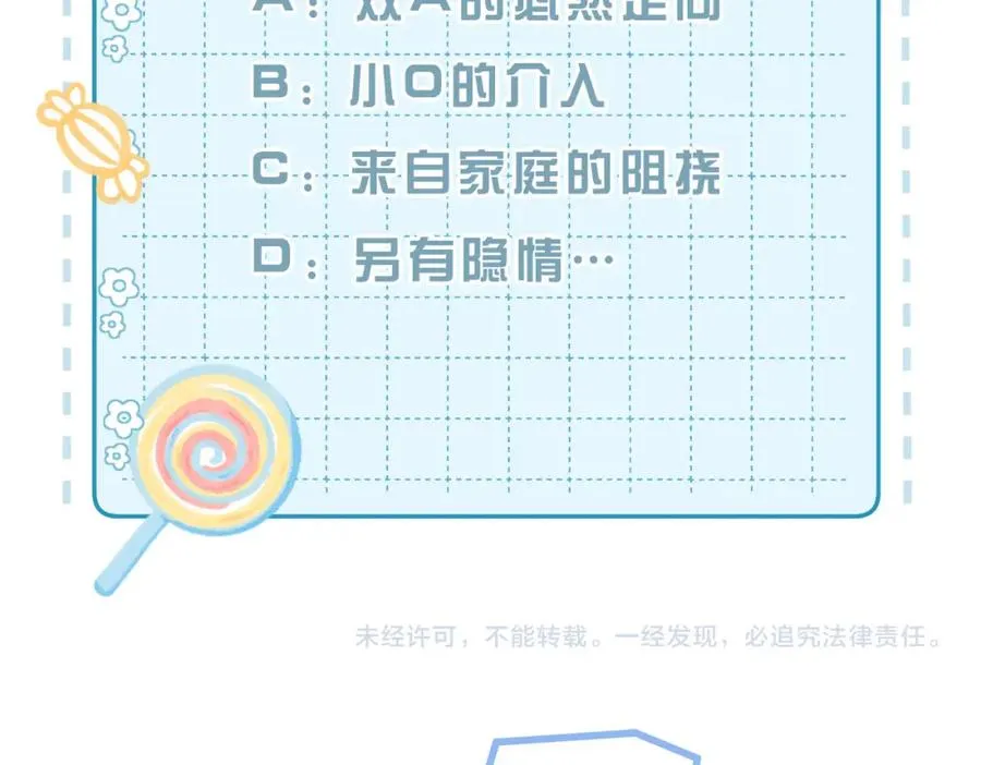 第10话 他是我朋友 第116页