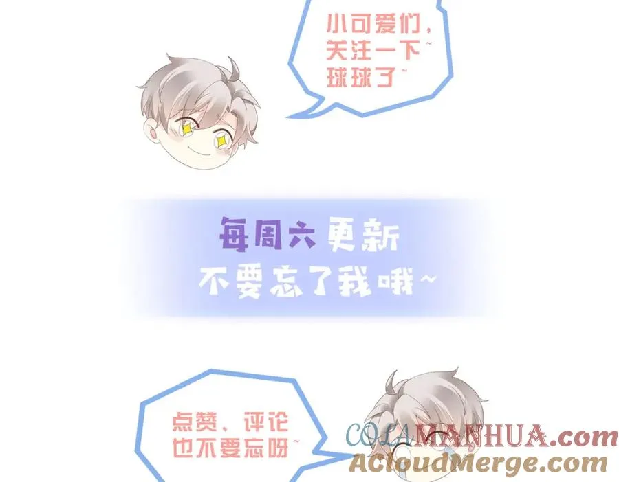 第10话 他是我朋友 第117页