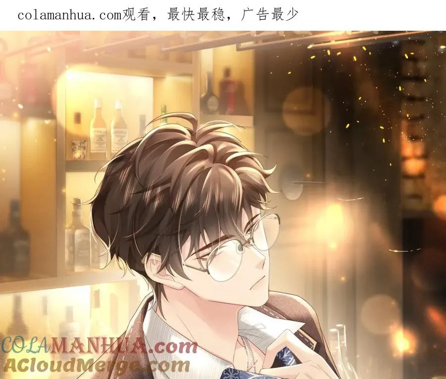 第11话 你喜欢吗 第1页