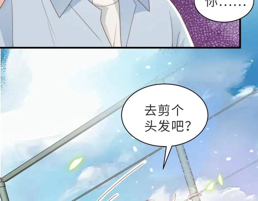 第11话 你喜欢吗 第7页
