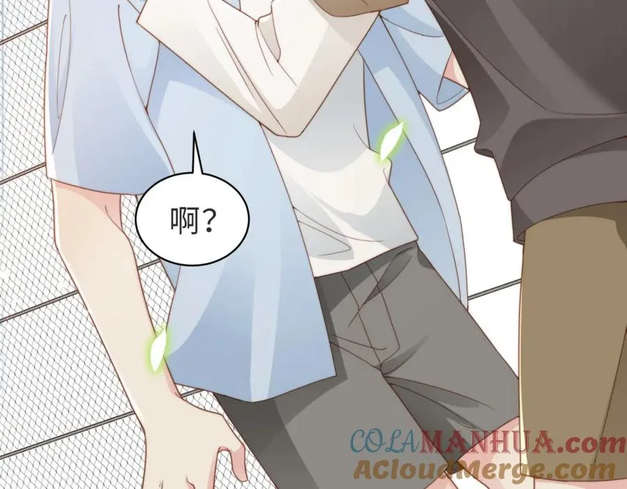 第11话 你喜欢吗 第9页