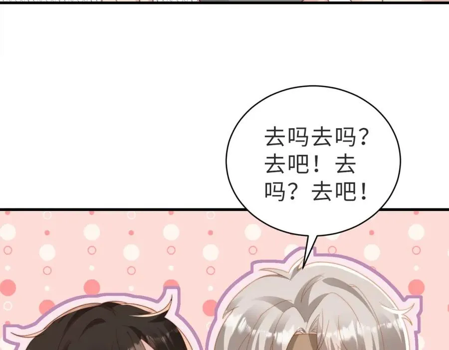 第11话 你喜欢吗 第10页