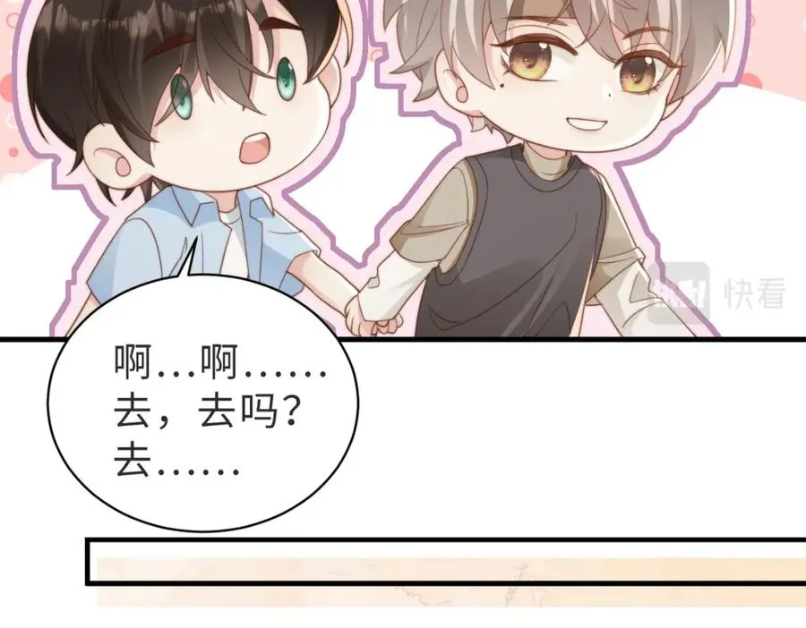 第11话 你喜欢吗 第11页