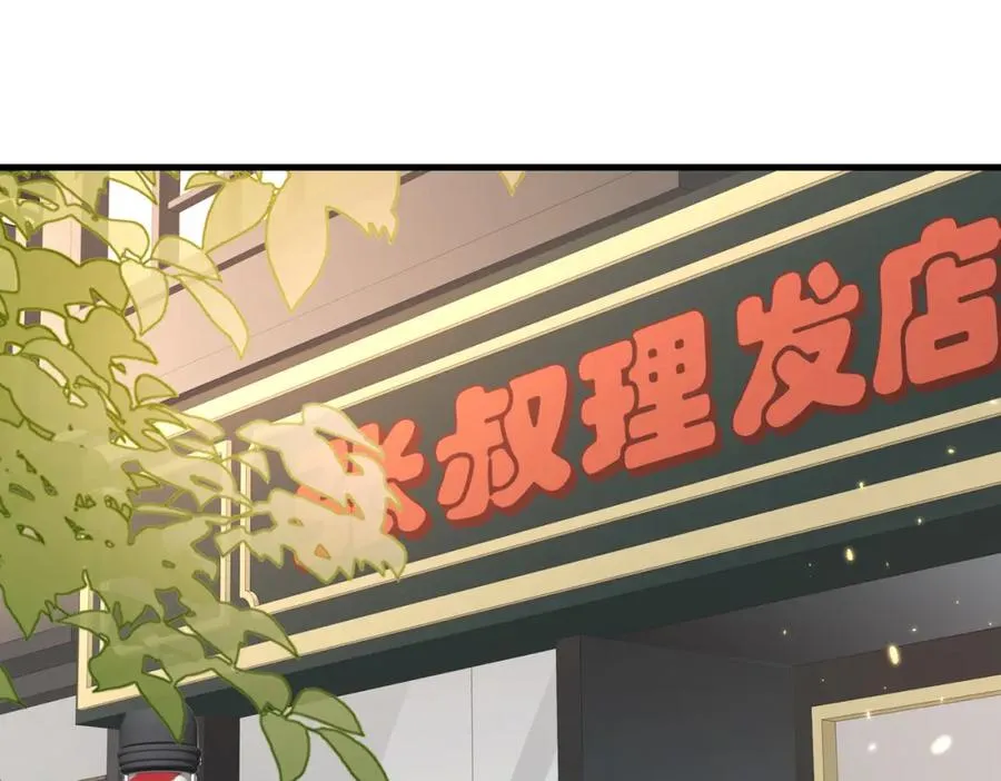 第11话 你喜欢吗 第12页