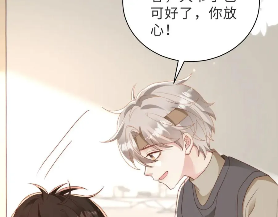 第11话 你喜欢吗 第16页