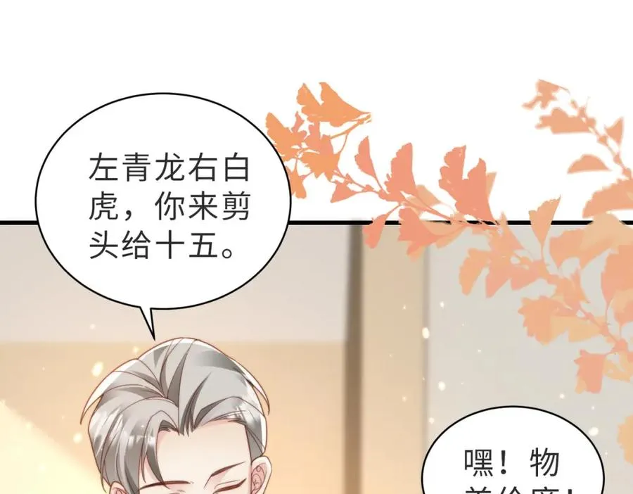 第11话 你喜欢吗 第18页