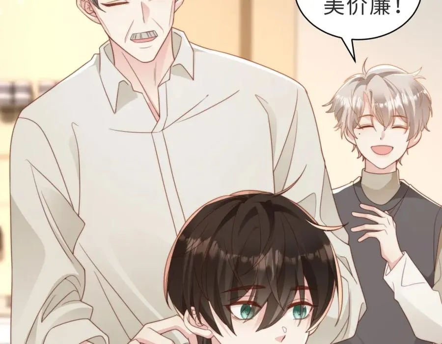 第11话 你喜欢吗 第19页