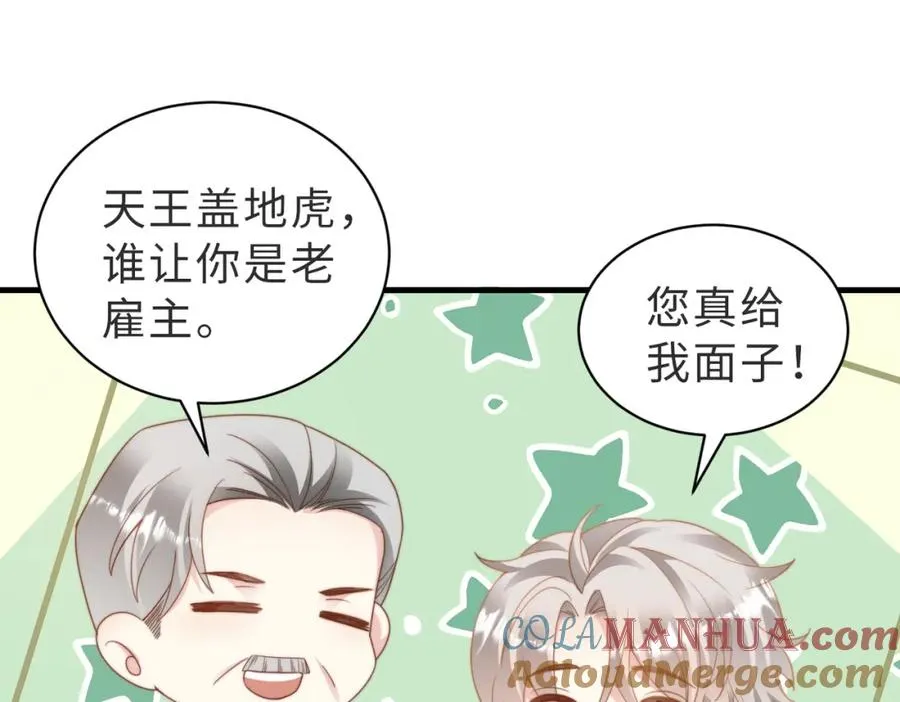 第11话 你喜欢吗 第21页