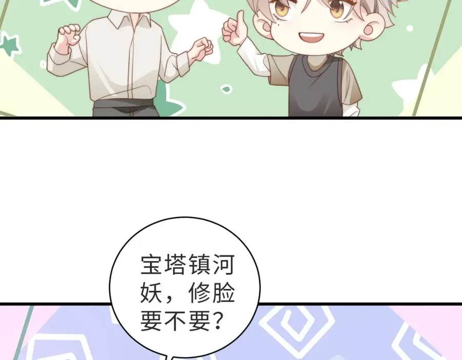 第11话 你喜欢吗 第22页