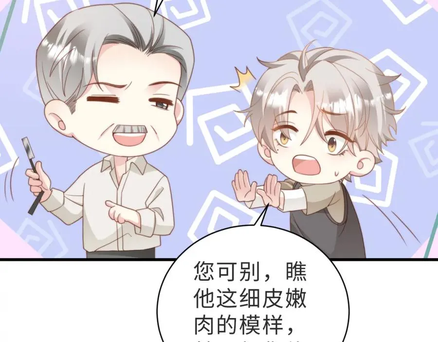 第11话 你喜欢吗 第23页