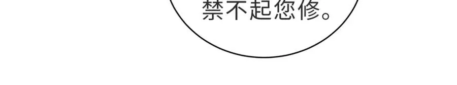 第11话 你喜欢吗 第24页
