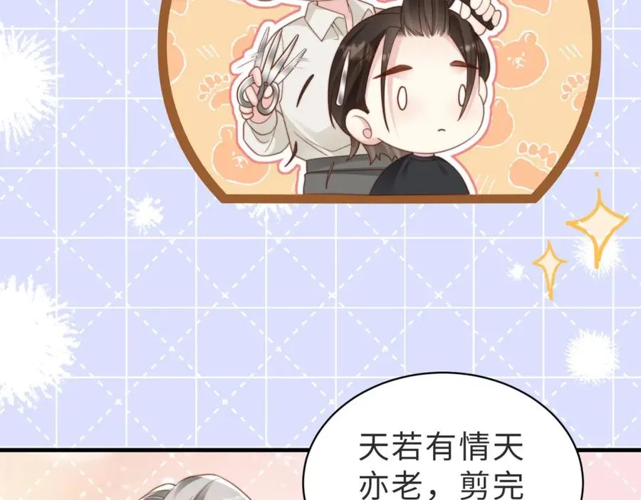 第11话 你喜欢吗 第26页