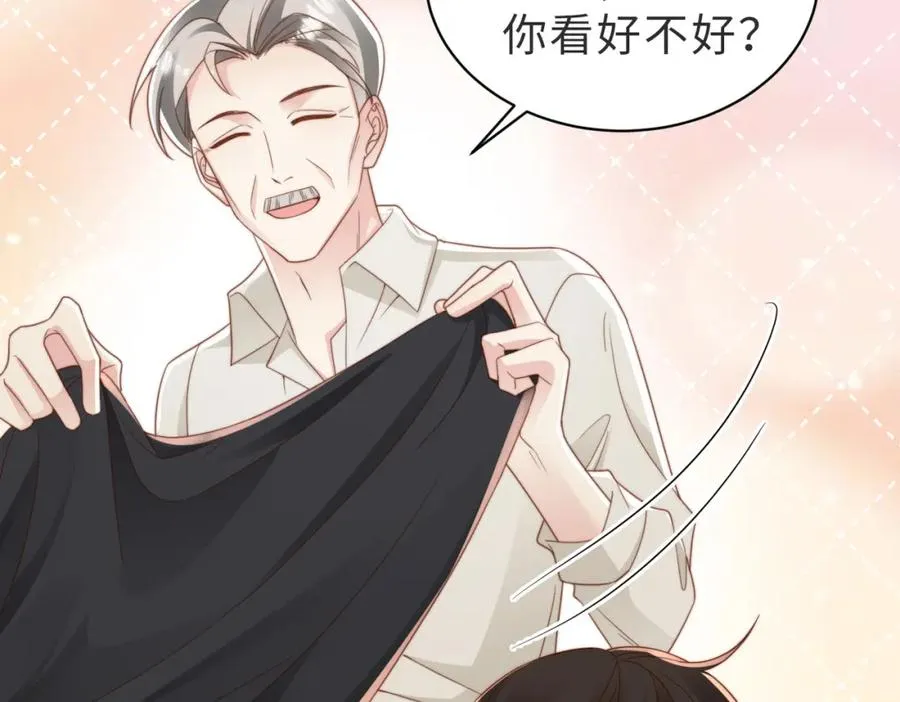 第11话 你喜欢吗 第27页