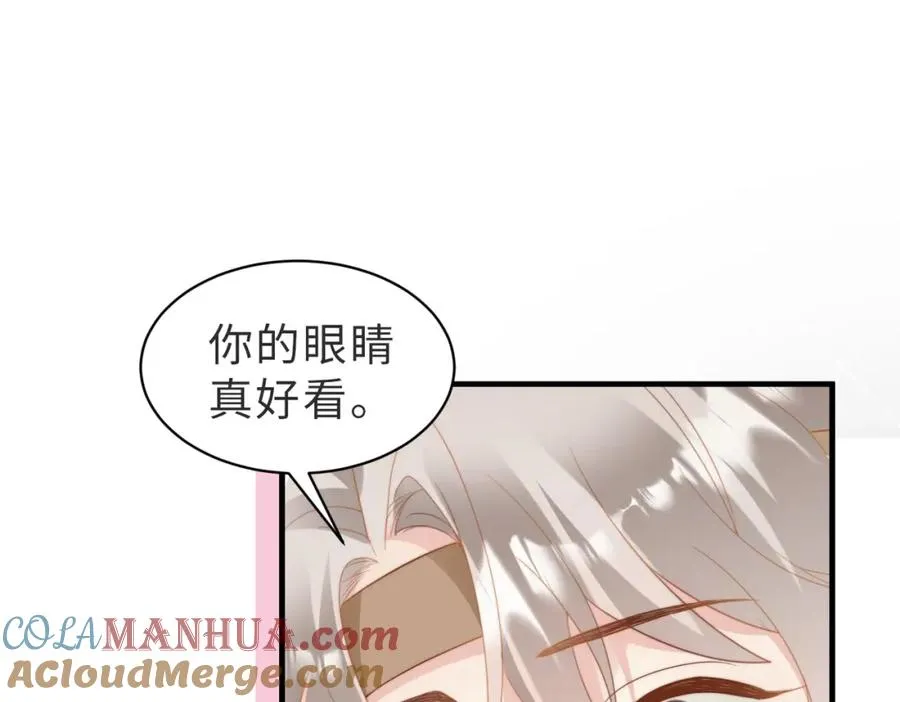 第11话 你喜欢吗 第33页