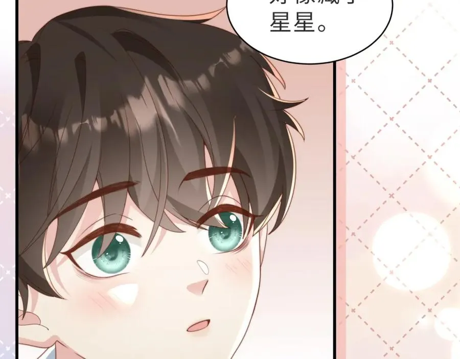 第11话 你喜欢吗 第35页