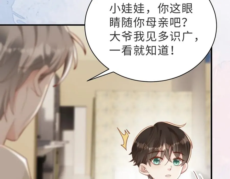 第11话 你喜欢吗 第42页