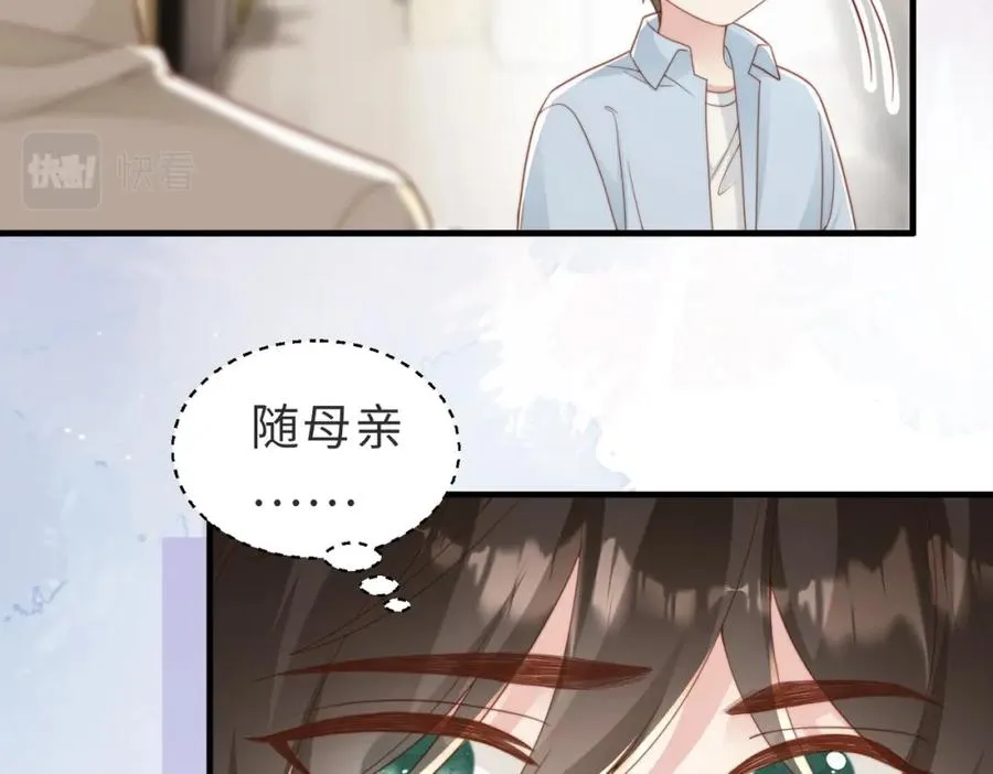 第11话 你喜欢吗 第43页