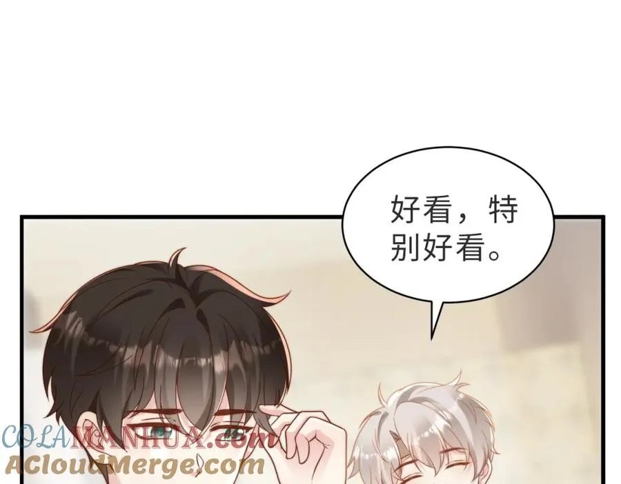 第11话 你喜欢吗 第45页