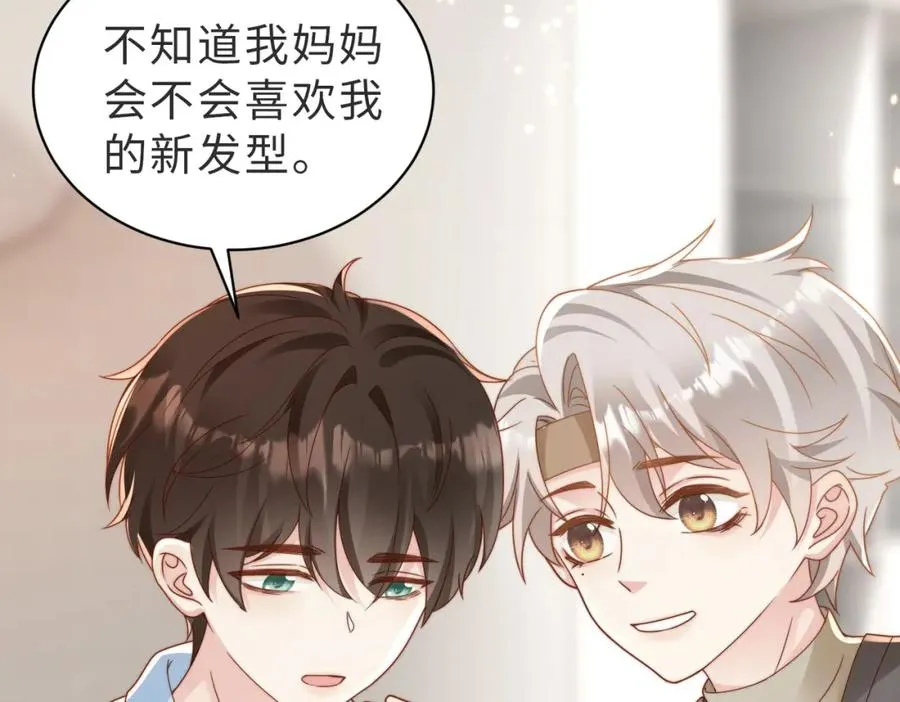 第11话 你喜欢吗 第47页