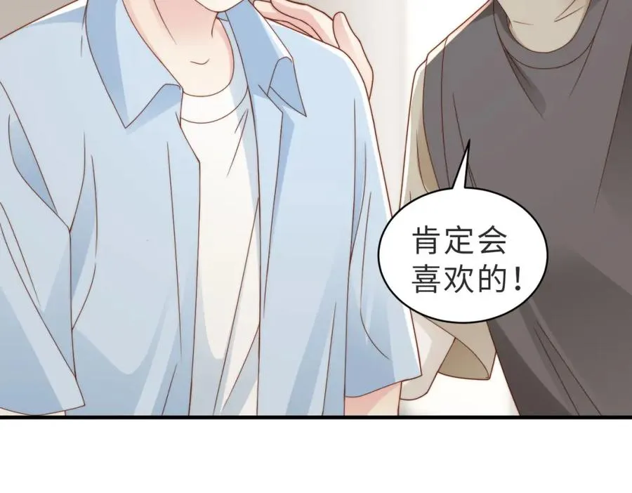 第11话 你喜欢吗 第48页
