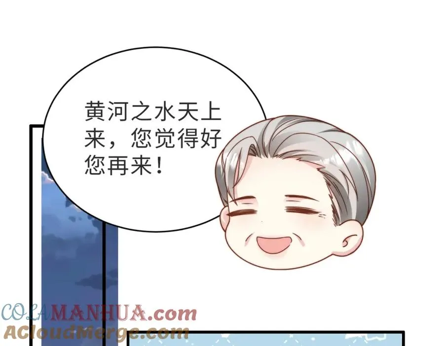 第11话 你喜欢吗 第49页