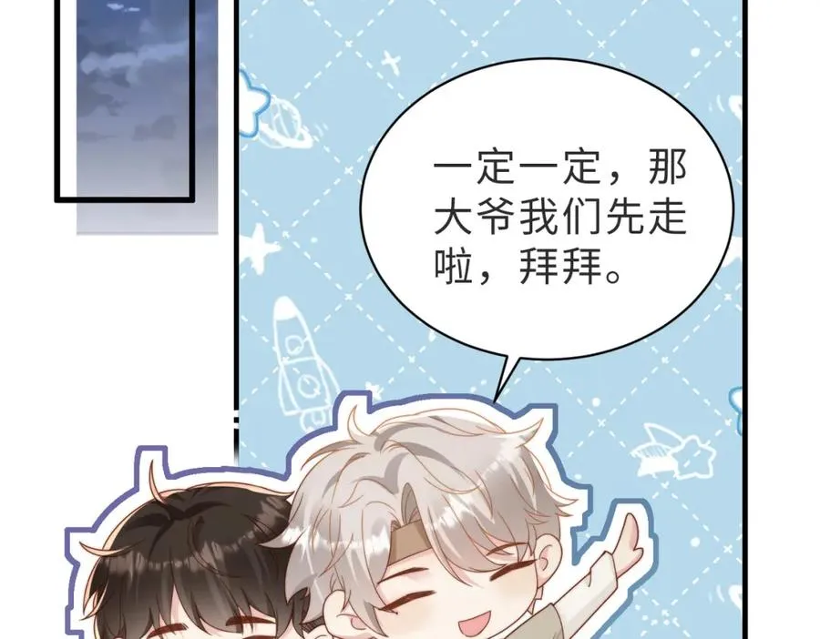 第11话 你喜欢吗 第50页