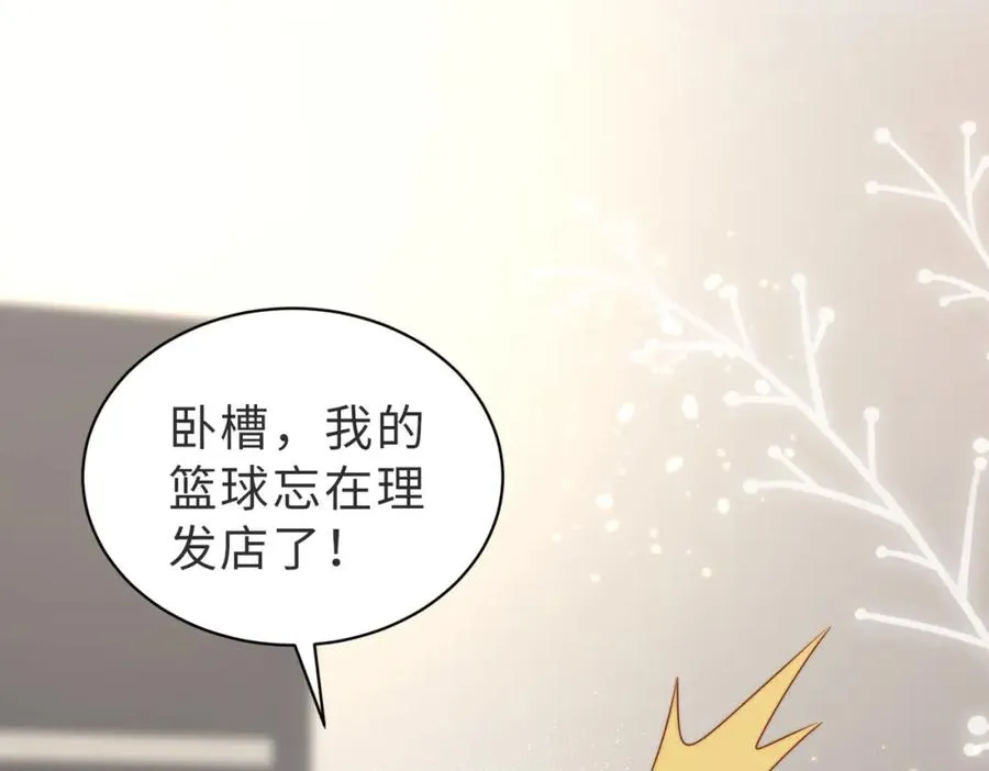 第11话 你喜欢吗 第52页