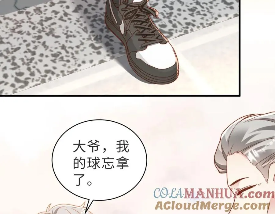 第11话 你喜欢吗 第57页